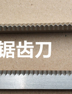 煎药机配件煎药机切刀钢切刀片