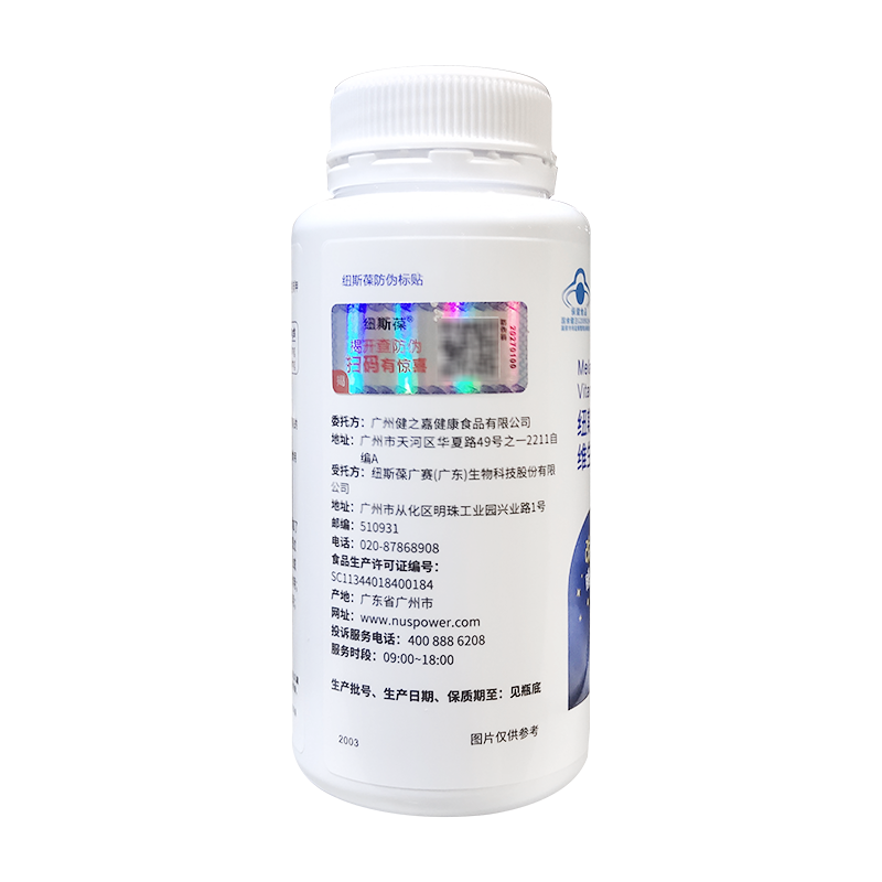 纽斯葆牌褪黑素维生素b6 500mg*60片 燕喜堂大药房褪黑素/蛇麻草/圣约翰草