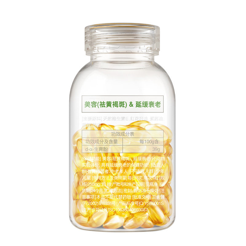 养生堂天然维生素e 120粒软胶囊 燕喜堂大药房维生素/复合维生素