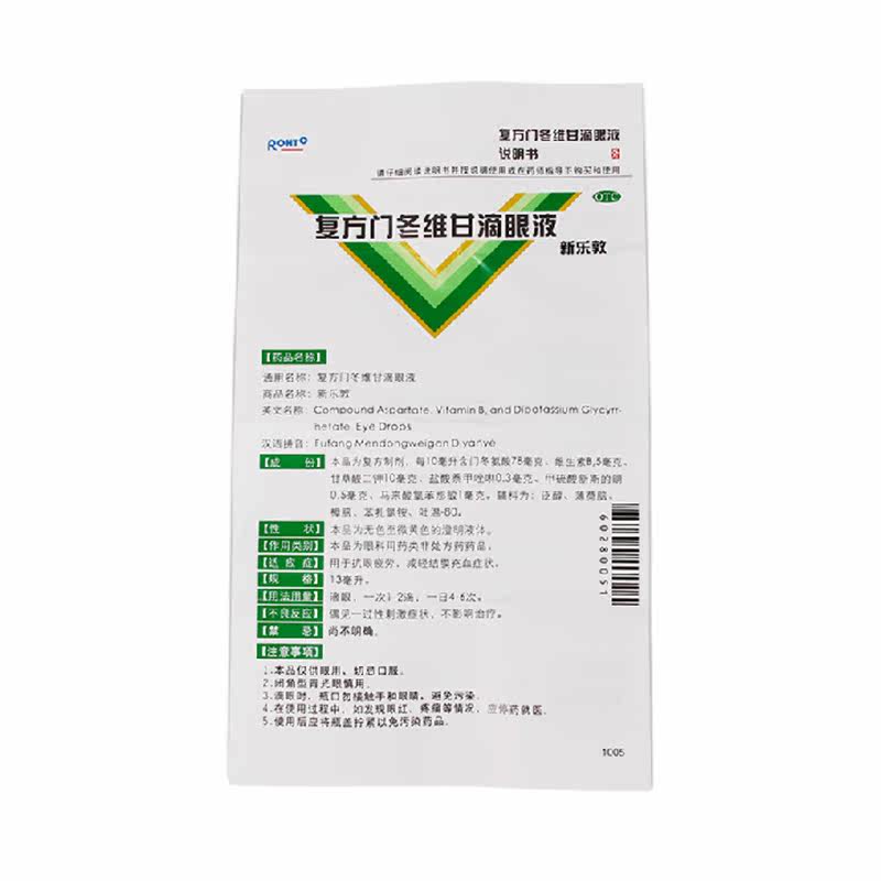 日本曼秀雷敦新乐敦13ml抗眼药水 燕喜堂大药房眼
