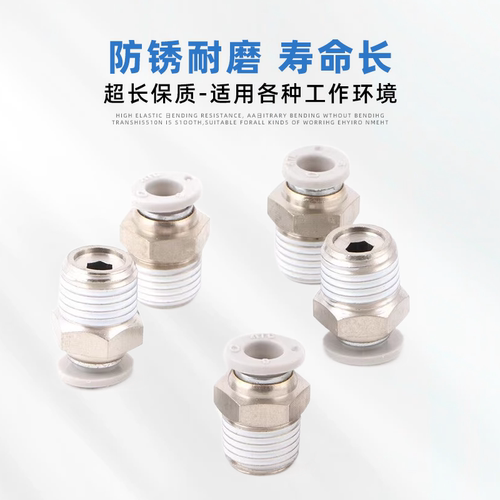 AirTACPC螺纹直通PC4/PC6/PC8/PC10/PC12-M5 01 02 03 04 - 图0