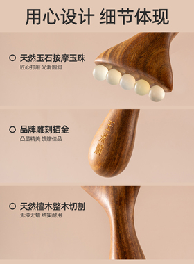 天然玉石绿檀面部按摩器
