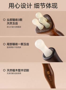 玉来顺天然玉石拨筋棒面部开穴