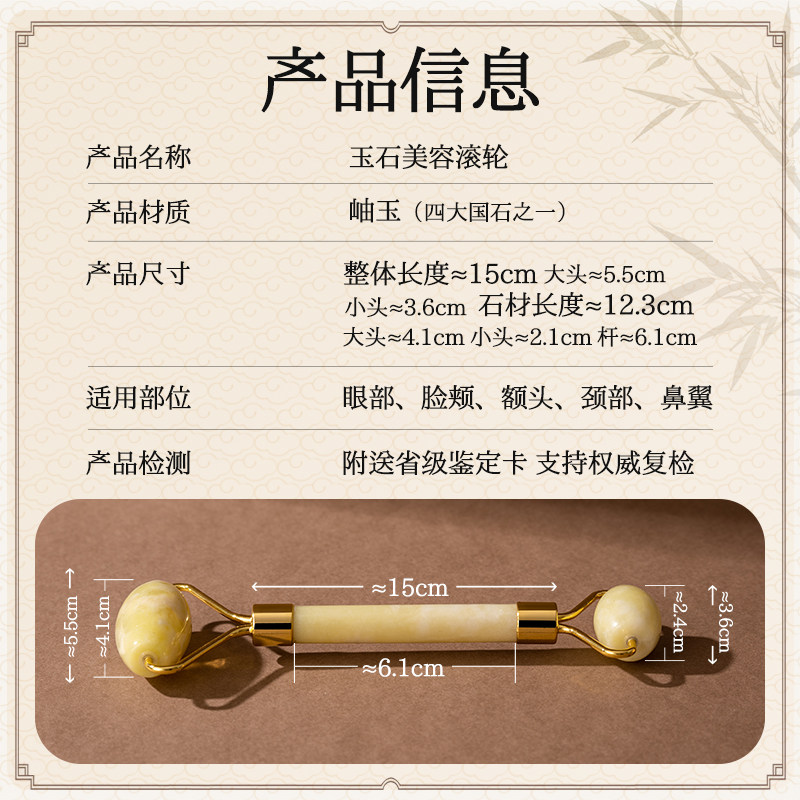 【天然真玉】面部按摩滚轮美容器眼部穴位拨筋提拉玉推刮痧导入仪,淘宝优惠券,粉丝福利购,淘宝优惠卷