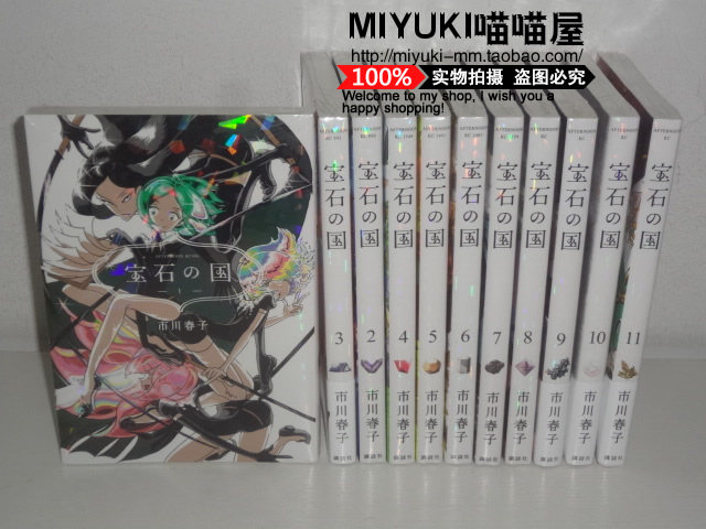 受注発注 宝石の国 1 11巻 Statue 市川春子 激安の Www Thedenimshop Com