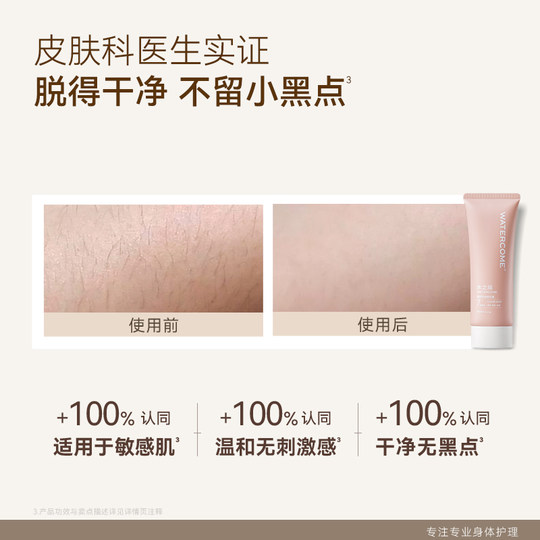 水之蔻脱毛膏女非私处不永久去腋毛脱毛男女士温和不刺激学生专用