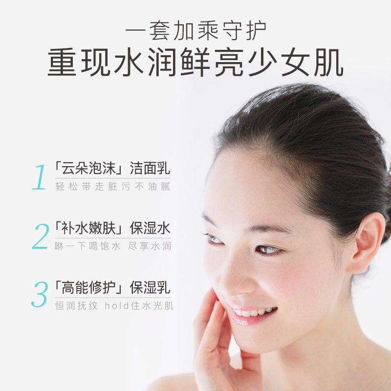 水之蔻二裂酵母水乳护肤套装男士 watercome水之蔻面部护理套装