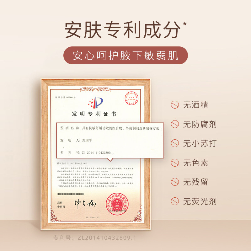 水之蔻止汗石腋下男女士持续香体膏 watercome水之蔻止汗露