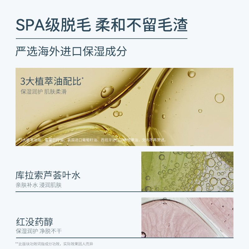 水之蔻男士专用去除不永久腿脱毛膏 watercome水之蔻脱毛膏