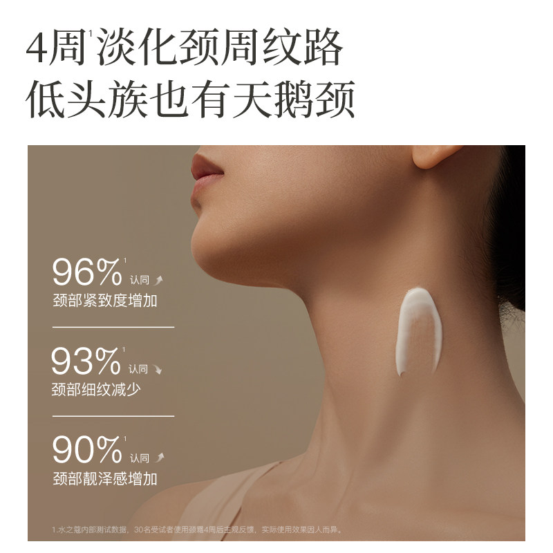  watercome水之蔻颈霜