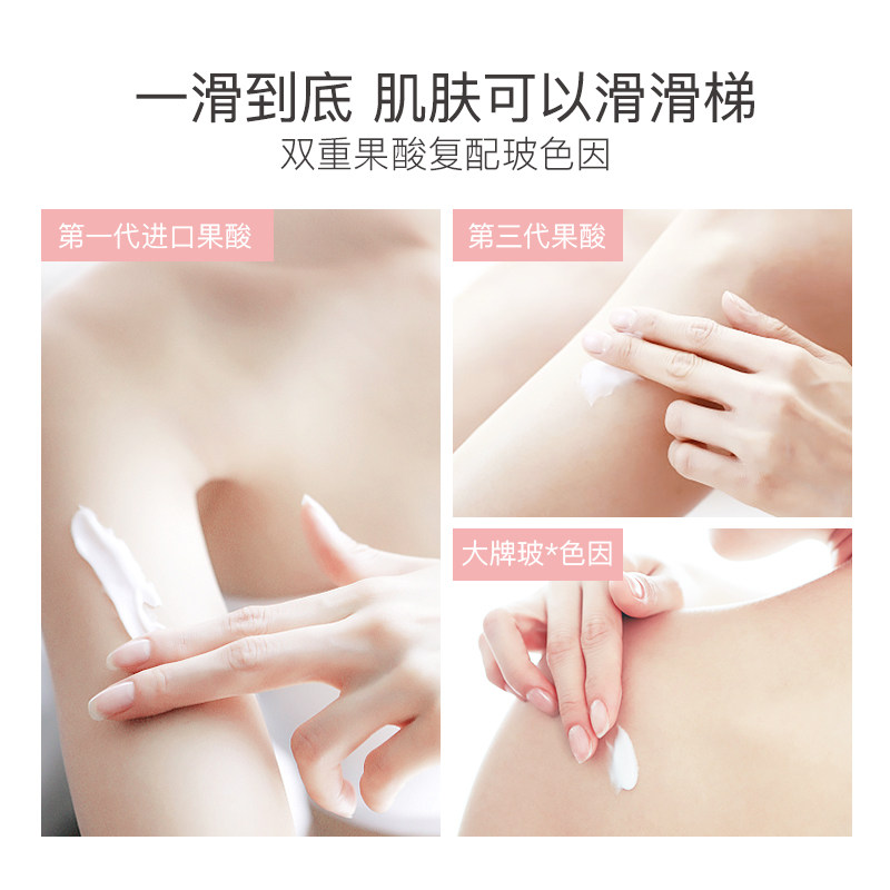 水之蔻美白保湿去鸡皮滋润身体乳 watercome水之蔻身体乳/霜