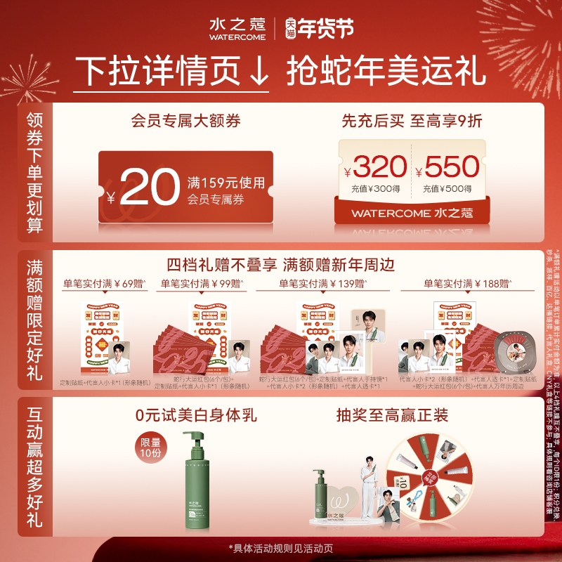 【新年礼品】水之蔻美白身体乳3.0补水保湿烟酰胺留香不粘腻秋冬