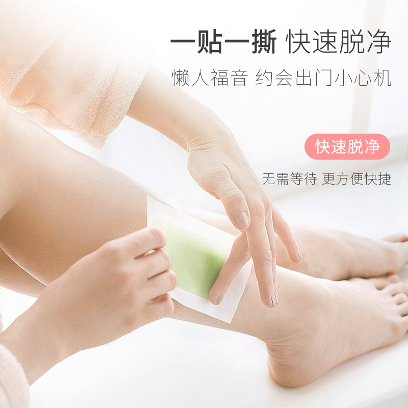 水之蔻男女士全身私处不脱毛蜡纸 watercome水之蔻脱毛膏