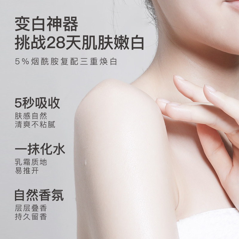 水之蔻美白保湿去鸡皮滋润身体乳 watercome水之蔻身体乳/霜