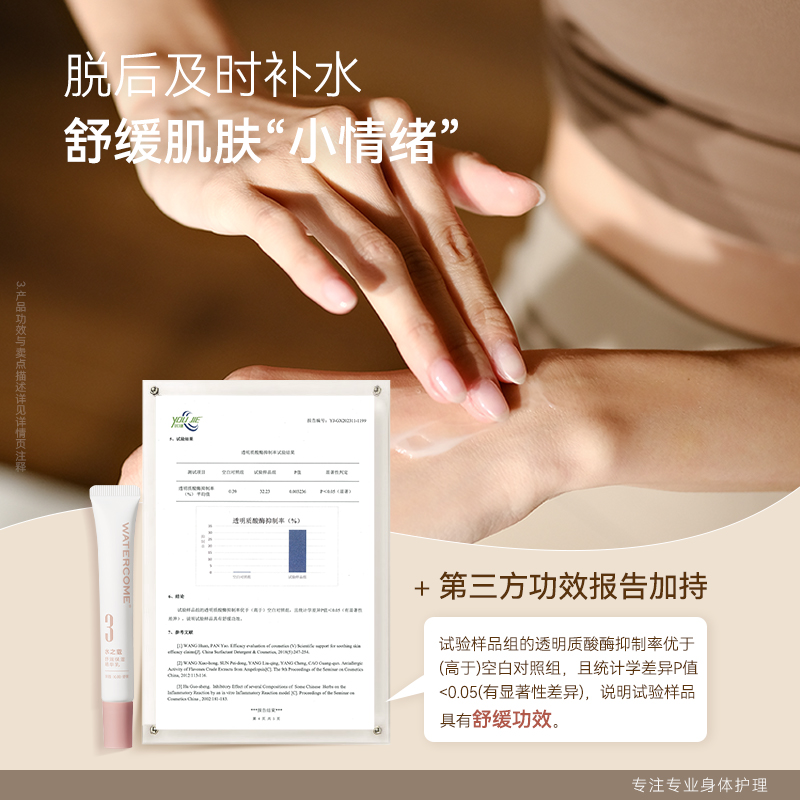 水之蔻非唇部脱毛膏脱唇毛非去小胡子女生专用非面部非永久漂胡剂