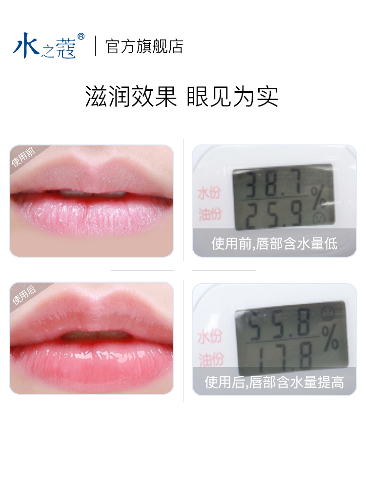 水之蔻保湿滋润唇部护理薄荷润唇膏 watercome水之蔻唇膏/口红