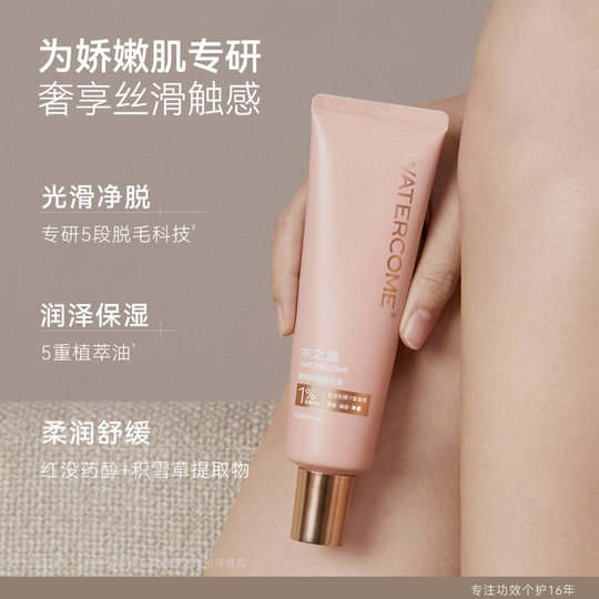 Quick hair removal丨Bikini thread underarm