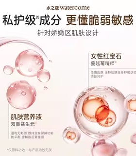 水之蔻专研比基尼脱毛膏温和脱毛女全身女腋下不留黑点脱毛神器