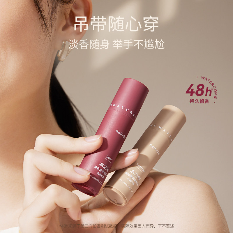  watercome水之蔻止汗露