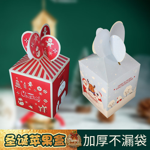 圣诞节创意小礼品平安夜苹果礼盒平安果包装盒子糖果盒装饰纸盒 - 图0