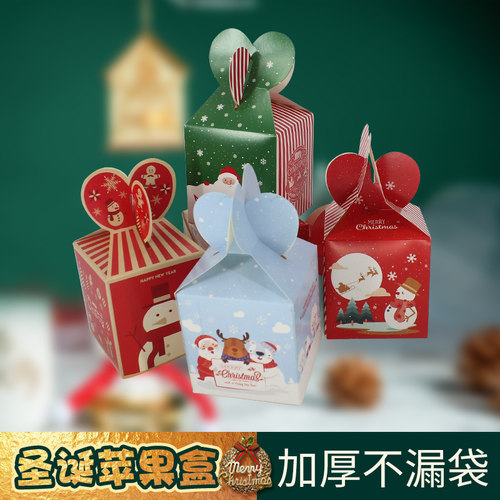 圣诞节创意小礼品平安夜苹果礼盒平安果包装盒子糖果盒装饰纸盒 - 图2