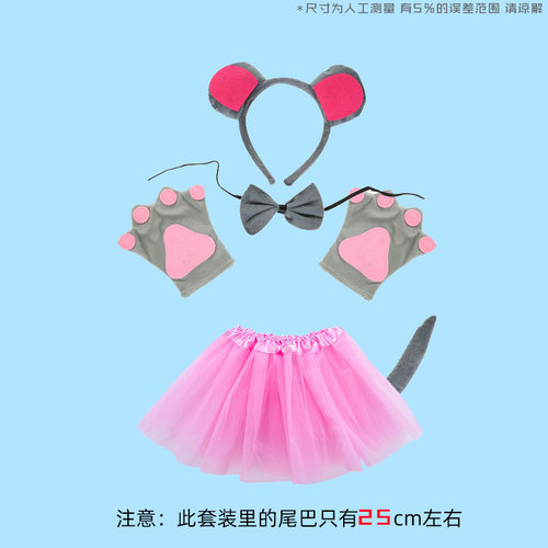 幼儿园儿童元旦动物表演道具老鼠头扣尾巴手套头饰帽子扮演发箍 - 图2