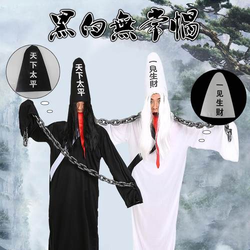 黑白无常cos服成人死神黑无常衣服清朝僵尸贞子恐怖鬼衣演出服 - 图0