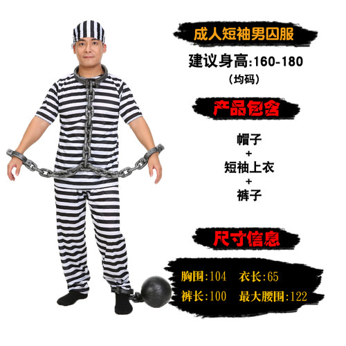 万圣节条子与囚犯衣服囚人服装女囚衣服男囚服男手铐脚镣头拷铁链 - 图3