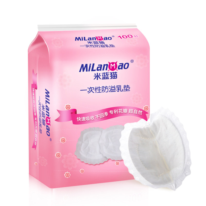 米蓝猫一次性春夏防漏超薄防溢乳垫 米蓝猫防溢乳垫