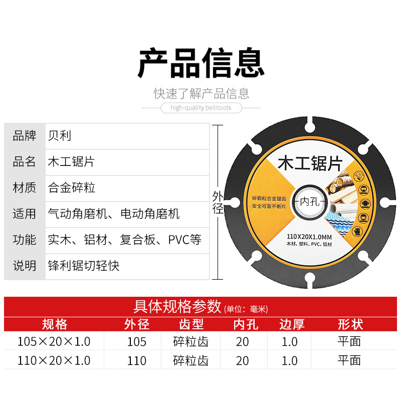 新型木工锯片实木铝材PVC塑料橡胶角磨机合金切割片切割机电锯片