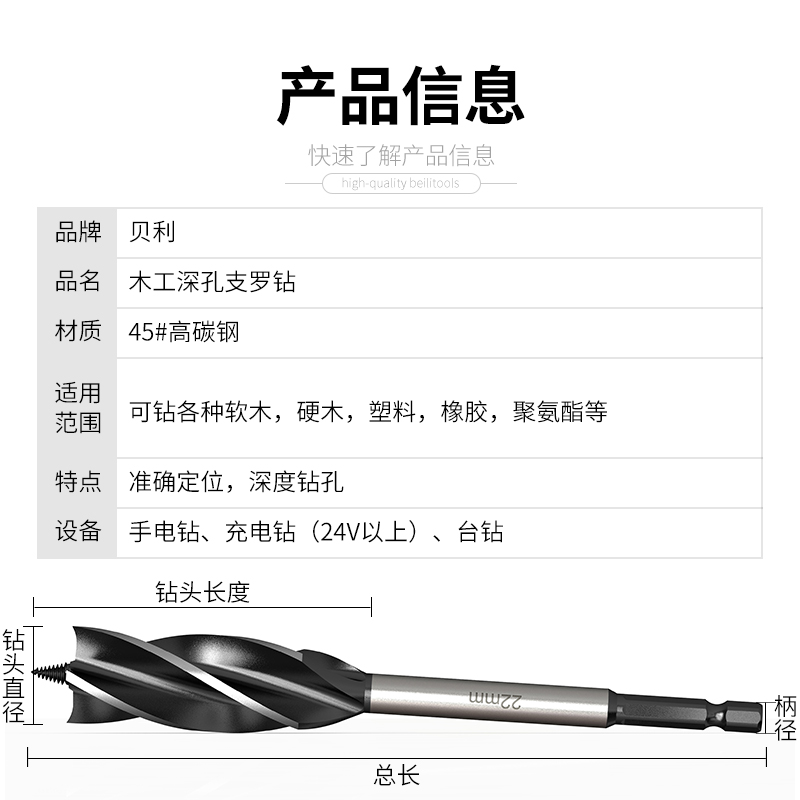 贝利木工支罗钻四槽四刃木工钻头六角柄门锁抽屉开孔扩孔钻开孔器