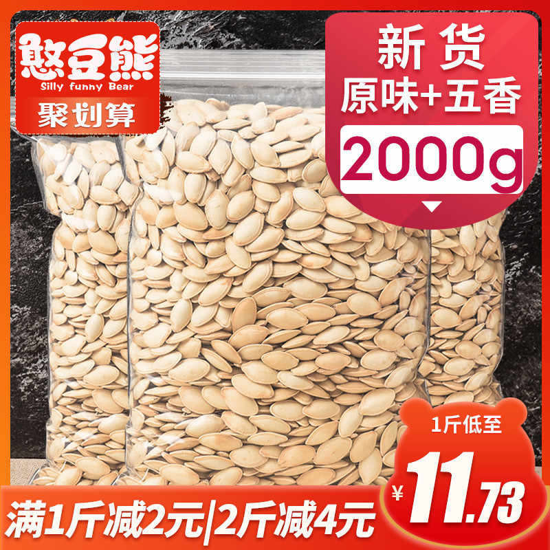 葵花子仁 新人首单立减十元 21年8月 淘宝海外