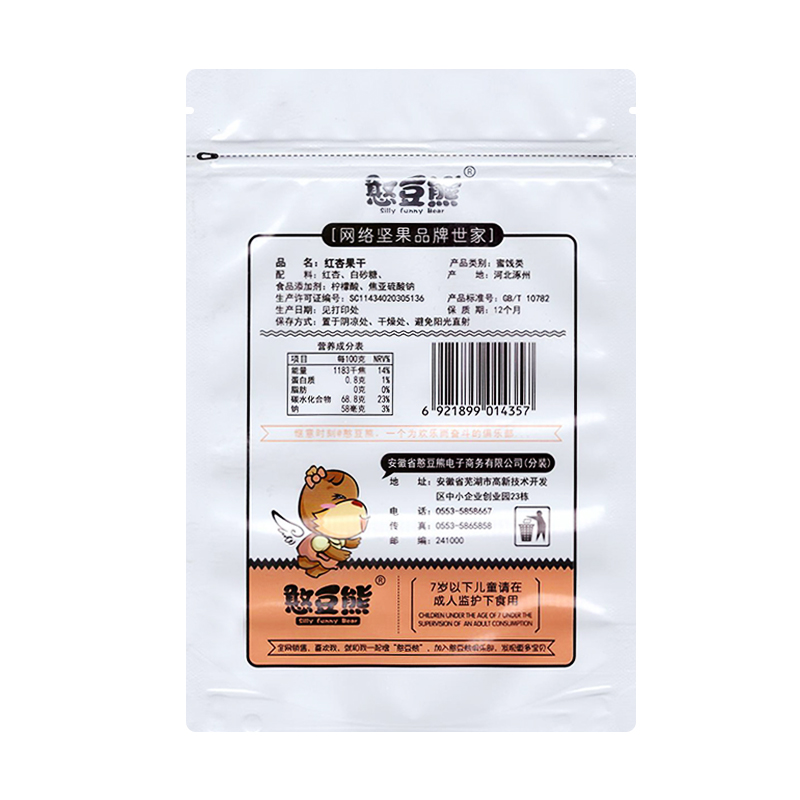 杏脯杏肉蜜饯果脯水果干红杏干休闲零食小吃 100g 杏干 憨豆熊 杏脯杏肉蜜饯果脯水果干红杏干休闲零食小吃 100g 杏干 憨豆熊