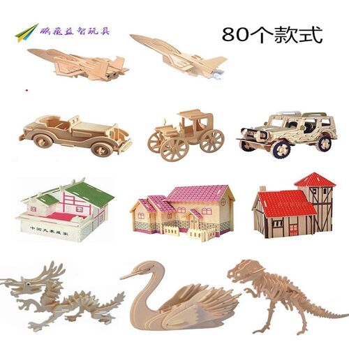 摆地摊货源玩具批发木制立体拼图3diy木头拼装模型儿童益智手工创 - 图2
