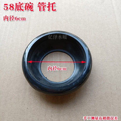 太阳能热水器47真空管玻璃吸热集热管58支架塑料低碗底托碗托底座 - 图1