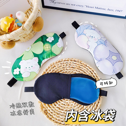 可爱卡通学生睡眠专用眼罩遮光透气可冰敷冷敷午睡缓解眼疲劳护眼 - 图1
