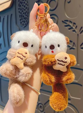 水獭毛绒挂件汽车钥匙扣可爱玩偶包挂饰生日礼物娃娃海獭公仔挂饰