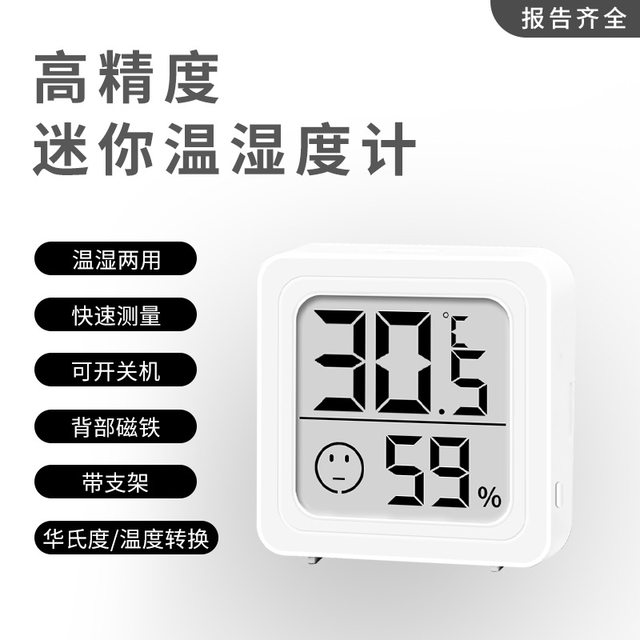 Indoor electronic thermometer can be used to stick to the wall in the bedroom