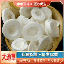 Datong grass Lower breast milk lactation period hitched king not leaving the road Lutheran Chinese medicine material pursuit of milk increasing milk tea 5 red soup postpartum