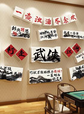 网红餐饮店壁画墙面装饰破饭馆湘菜土江湖复古农家快餐厅文化氛围