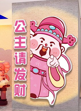 你指定得发财进店财神爷棋牌室装饰画国潮麻将馆店铺装修布置用品