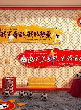 苏超足球联赛户外打卡墙贴十三太保酒吧烧烤店氛围布置装饰