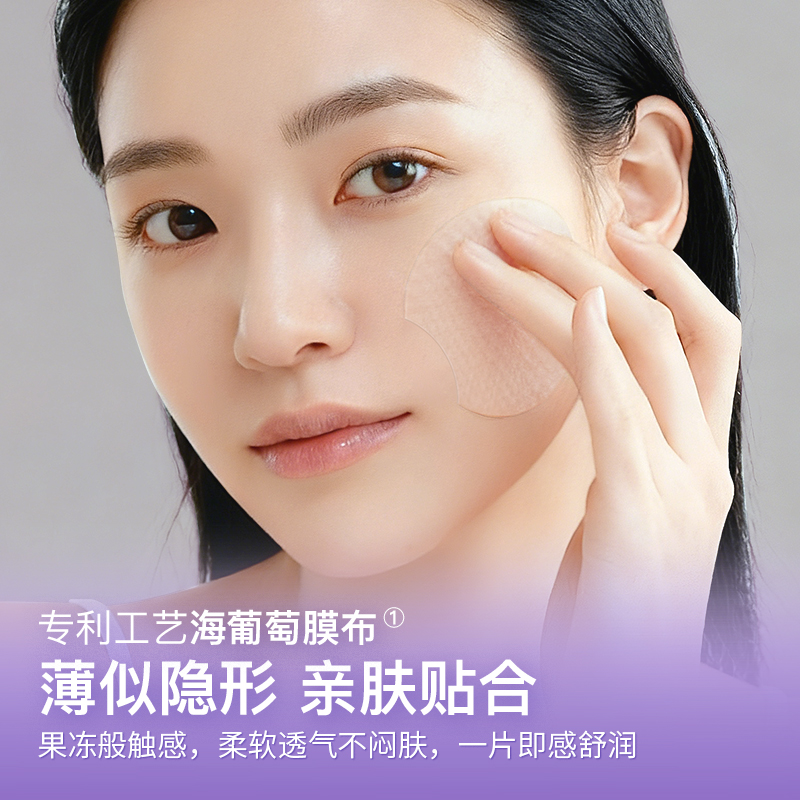 魅师维生素原B5妆前湿敷棉片脸部补水保湿贴肤薄款专用化妆卸妆女 - 图3