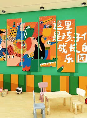 儿童画室美术教室绘本馆环创幼儿园主题墙面装饰画成品文化背景墙