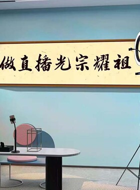 打造网红直播间场景布置电商传媒办公司墙面氛围装饰卡拍照区背景