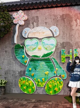 网红打卡拍照区氛围装饰奶茶咖啡店创意墙壁面贴店铺门口吸引人
