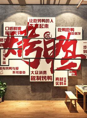 鸡汤店墙面装饰氛围创意布置猪肚餐饮馆壁画早餐面馆小吃广告墙贴