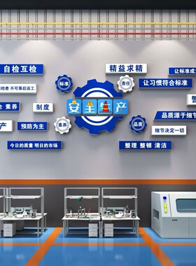 企业安全生产警示宣传标语墙贴画工厂房车间文化墙办公室装饰布置