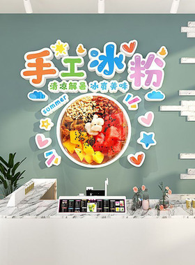手工冰粉广告图片手搓冰粉海报广告布招牌小吃车户外定制贴画