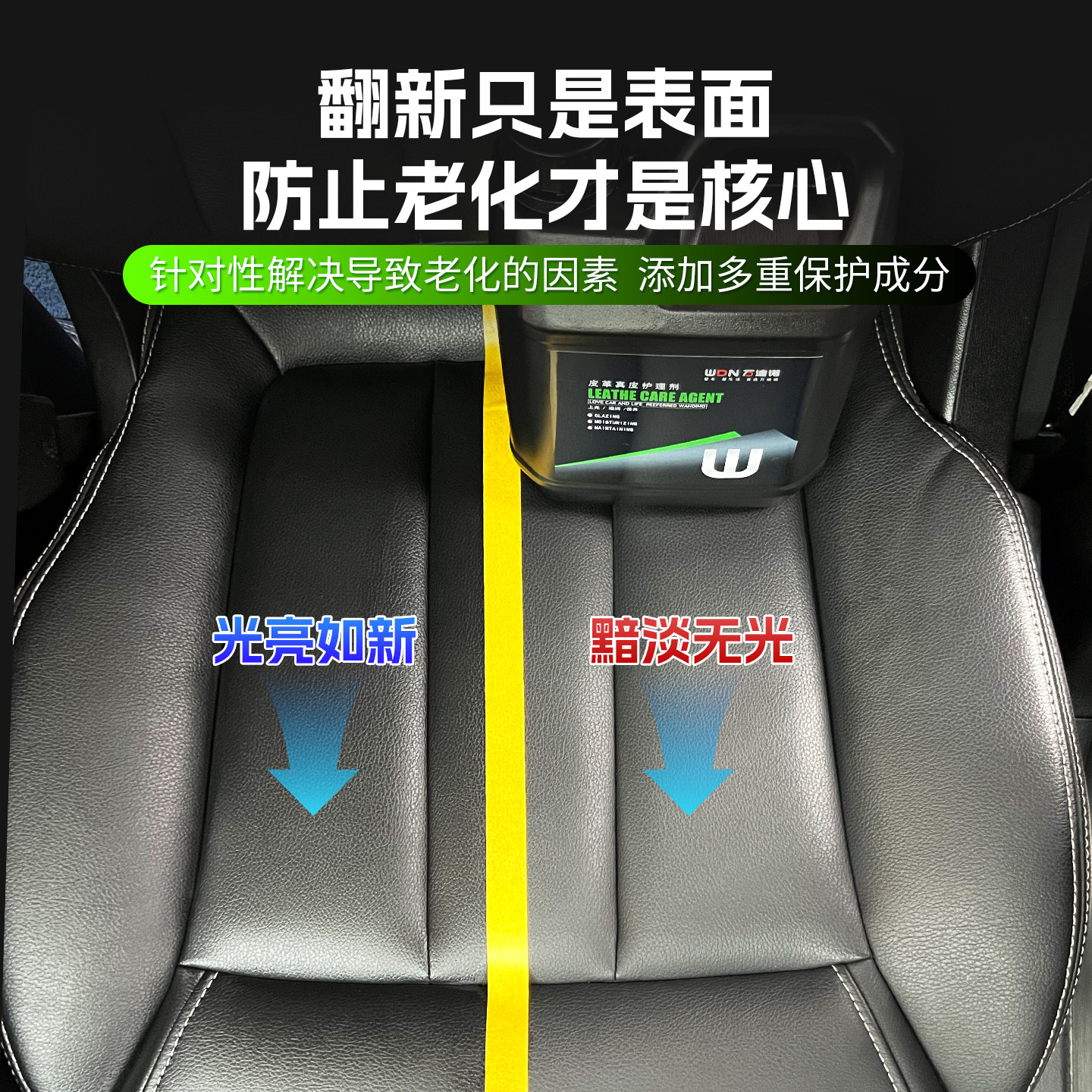 真皮滋润霜汽车内饰皮革保养液护理座椅清洁上光保护剂翻新蜡镀膜,淘宝优惠券,粉丝福利购,淘宝优惠卷
